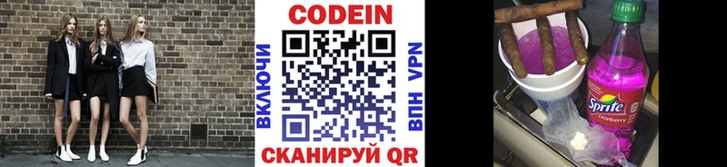 Codein Purple Drank Козловка