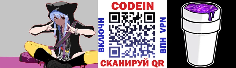 Кодеин Purple Drank  наркотики  kraken ссылки  Козловка 