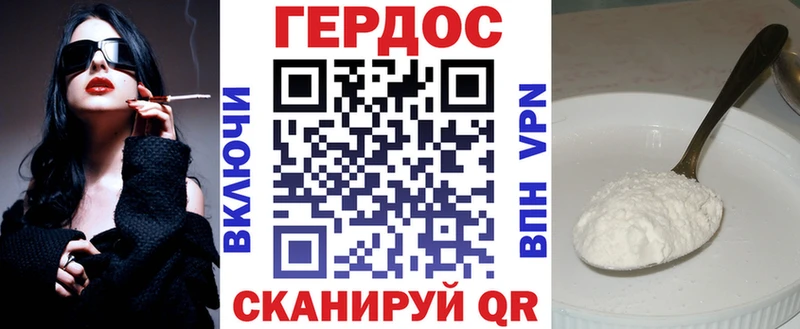 ГЕРОИН Heroin  Козловка 