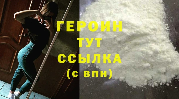 героин Абдулино